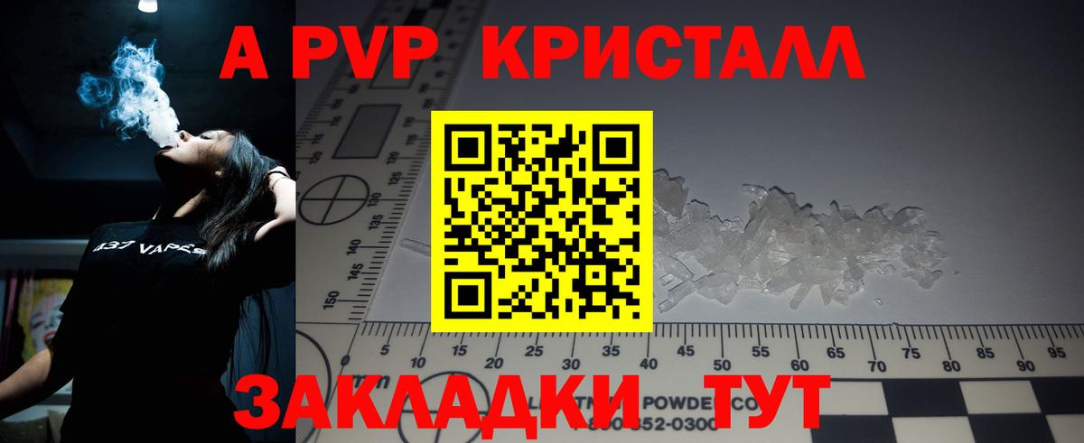 Йошкар-Ола  APVP Соль  сколько стоит  Вход с VPN  Alpha PVP СК КРИС 