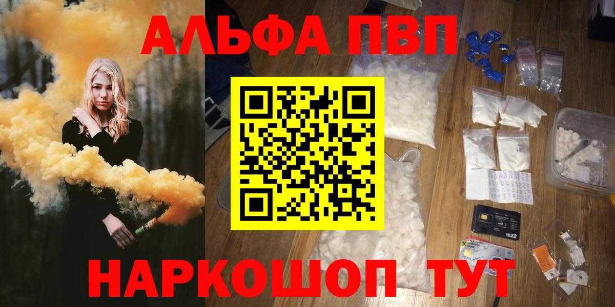 А ПВП мука  Alpha-PVP кристаллы  APVP  Alpha-PVP кристаллы  Йошкар-Ола 