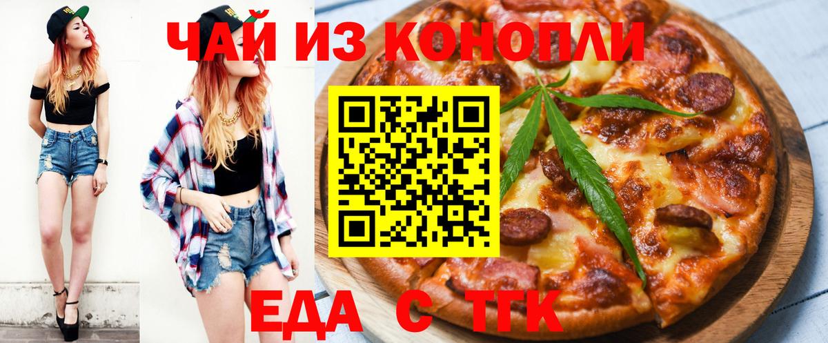 Печенье с ТГК марихуана  Вход с VPN  Йошкар-Ола 