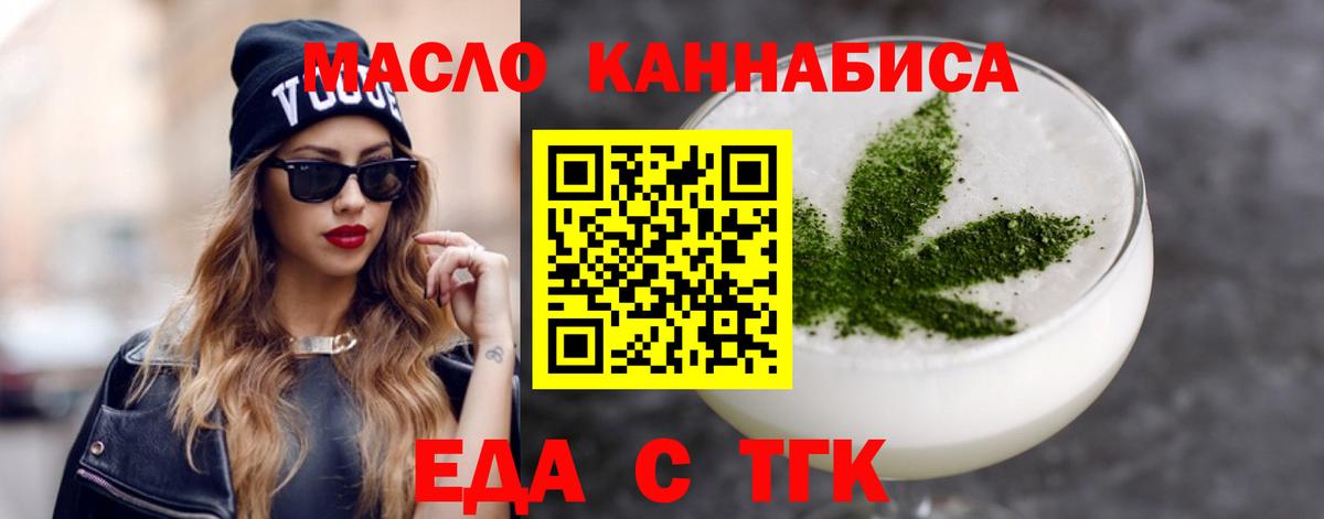 Cannafood конопля  Йошкар-Ола 