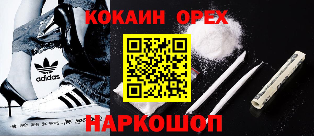 Cocaine  Вход с VPN  Cocaine 98%  Йошкар-Ола  КОКАИН Колумбийский 
