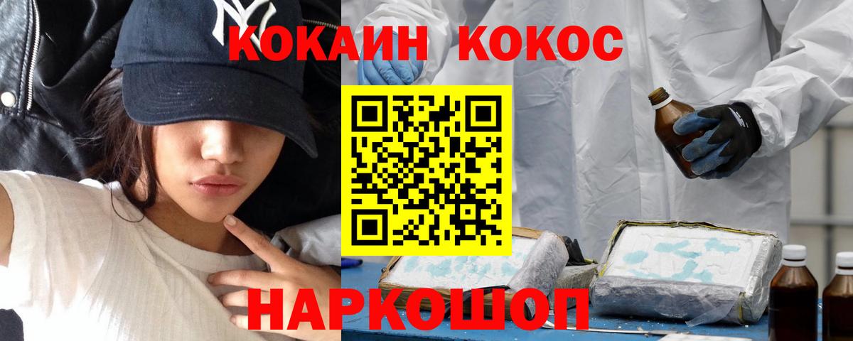 Кокаин Боливия Йошкар-Ола