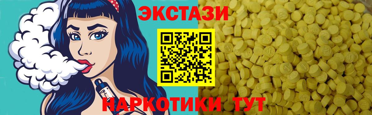 ЭКСТАЗИ круглые Йошкар-Ола