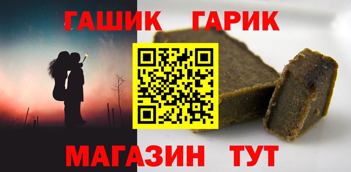 Гашиш гарик  Йошкар-Ола  ГАШ убойный 