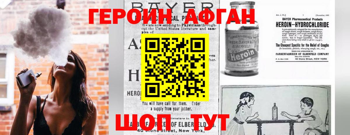 ГЕРОИН герыч Йошкар-Ола