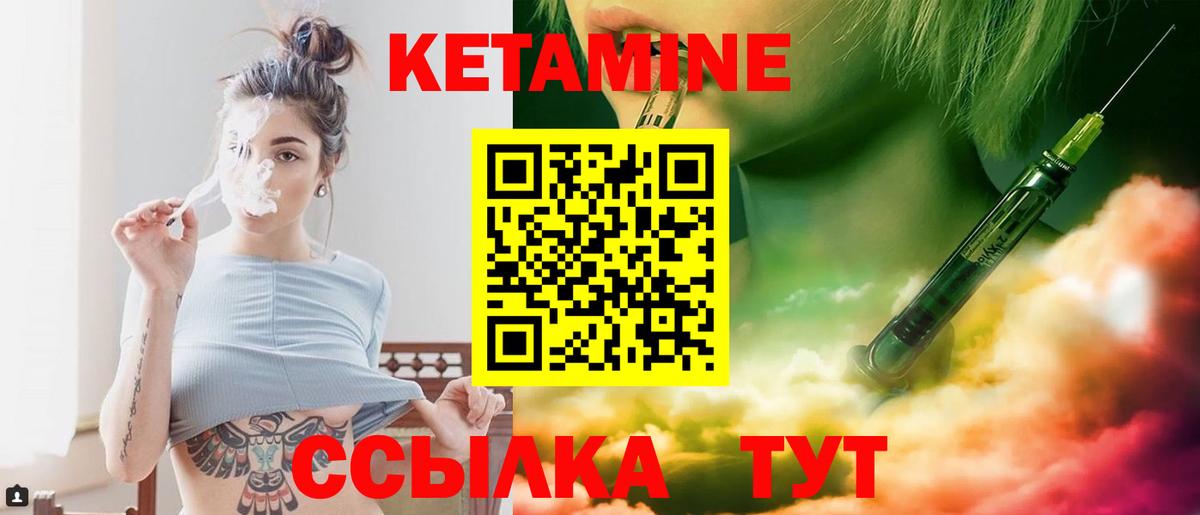 Кетамин VHQ Йошкар-Ола