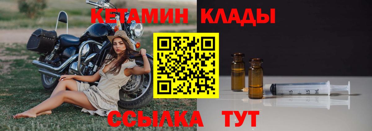 КЕТАМИН ketamine  Йошкар-Ола  Кетамин VHQ 