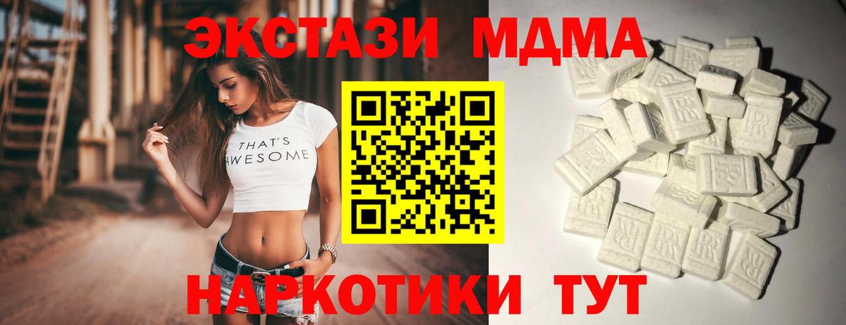 Йошкар-Ола  МДМА кристаллы  Вход с VPN 
