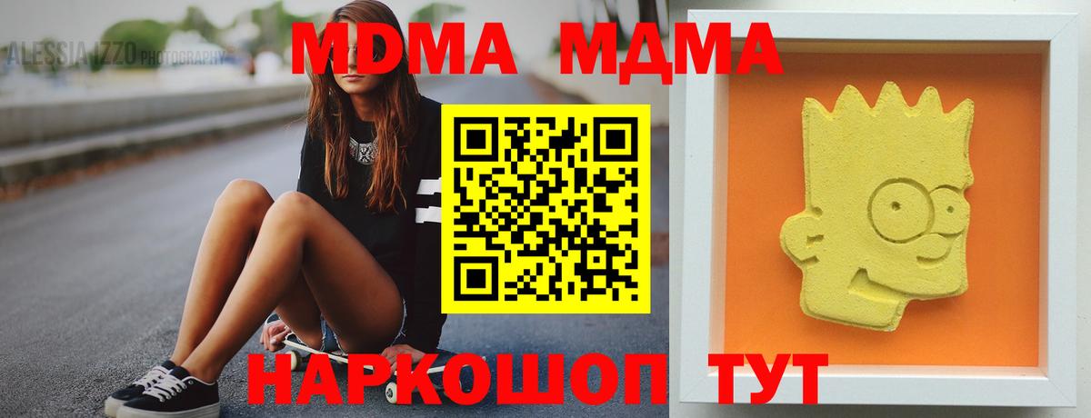 MDMA Molly  Йошкар-Ола  MDMA VHQ 