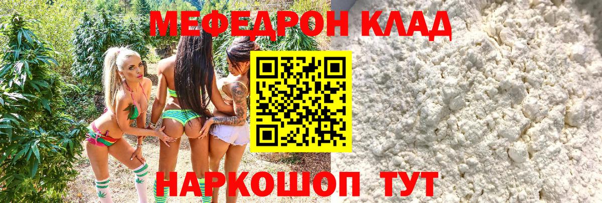 Мефедрон мука Йошкар-Ола