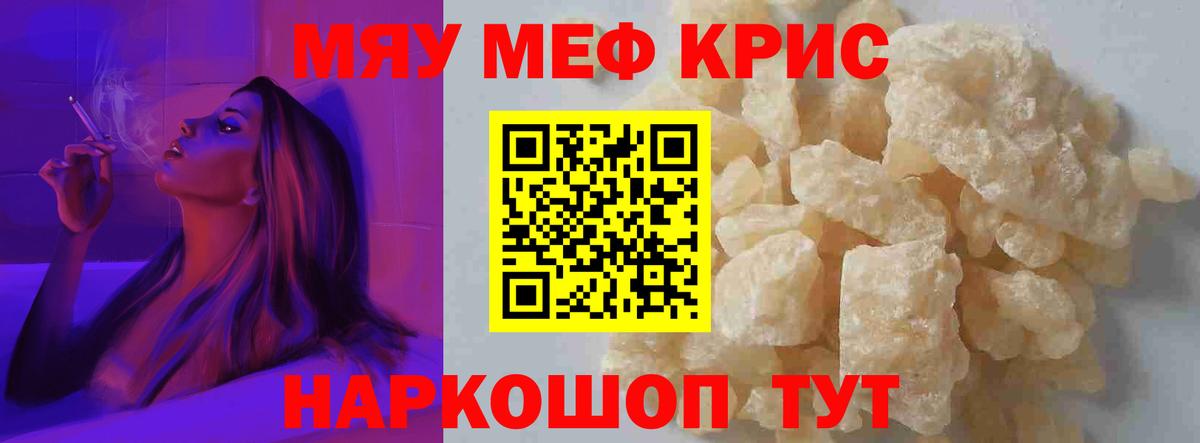 Мефедрон мука  МЕФ  Йошкар-Ола  МЕФ mephedrone 