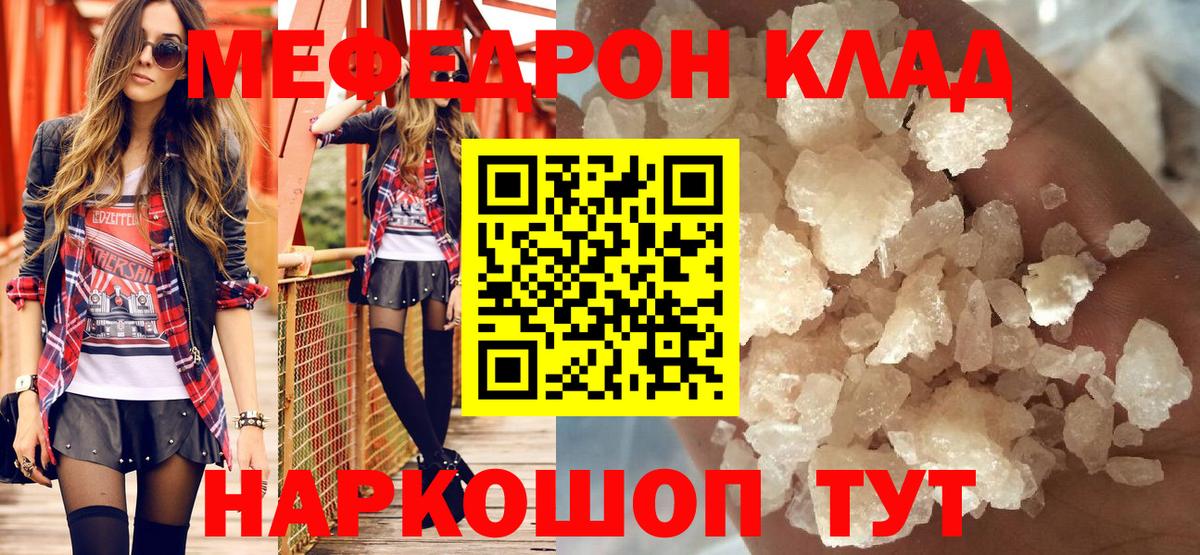 Йошкар-Ола  Меф 4 MMC  МЯУ-МЯУ  МЕФ  Вход с VPN  МЯУ-МЯУ 4 MMC 