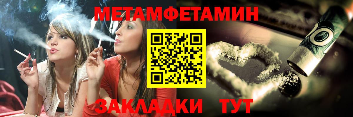Йошкар-Ола  Первитин Декстрометамфетамин 99.9%  Вход с VPN 