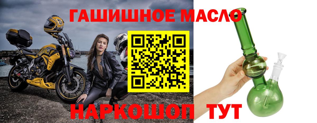 Йошкар-Ола  наркошоп  Вход с VPN  ТГК THC oil 