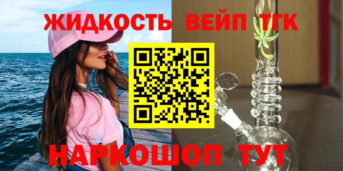 ТГК гашишное масло Йошкар-Ола